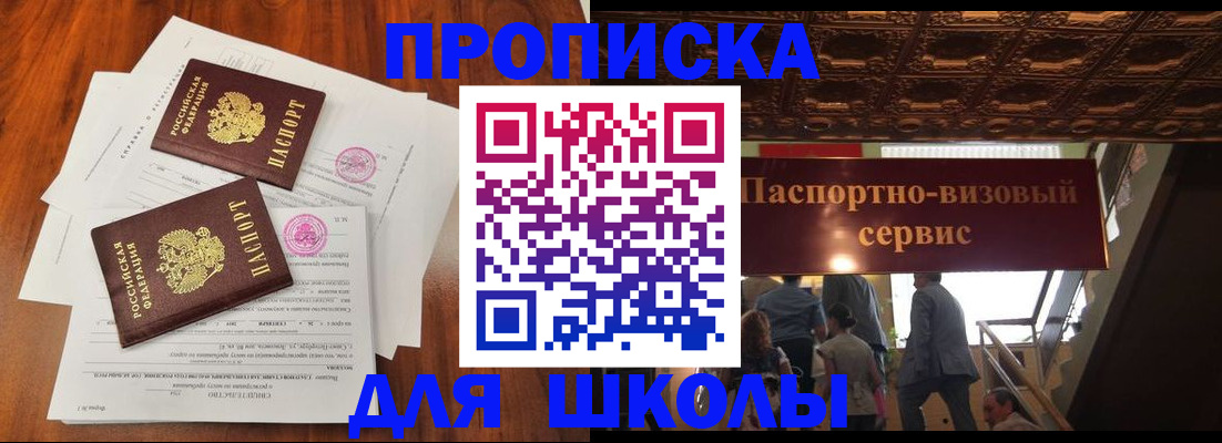 временная регистрация недорого в Бодайбо