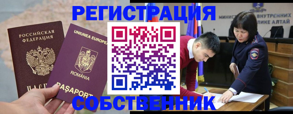 прописка для военкомата в Бодайбо