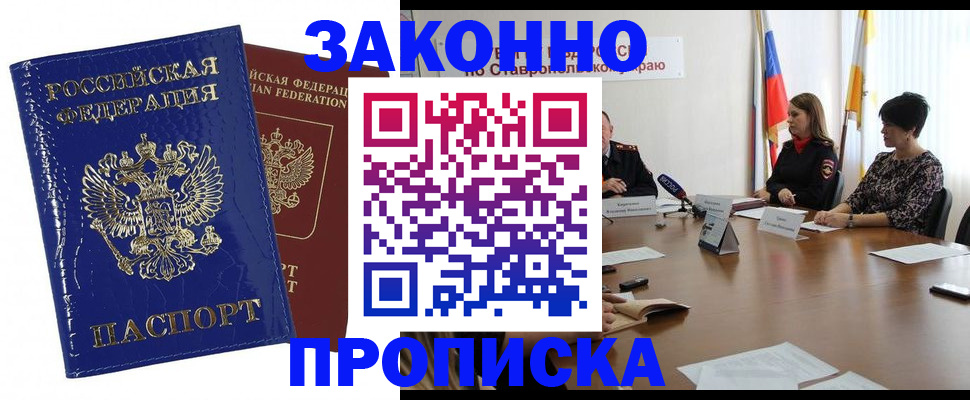 временная регистрация для всех в Бодайбо